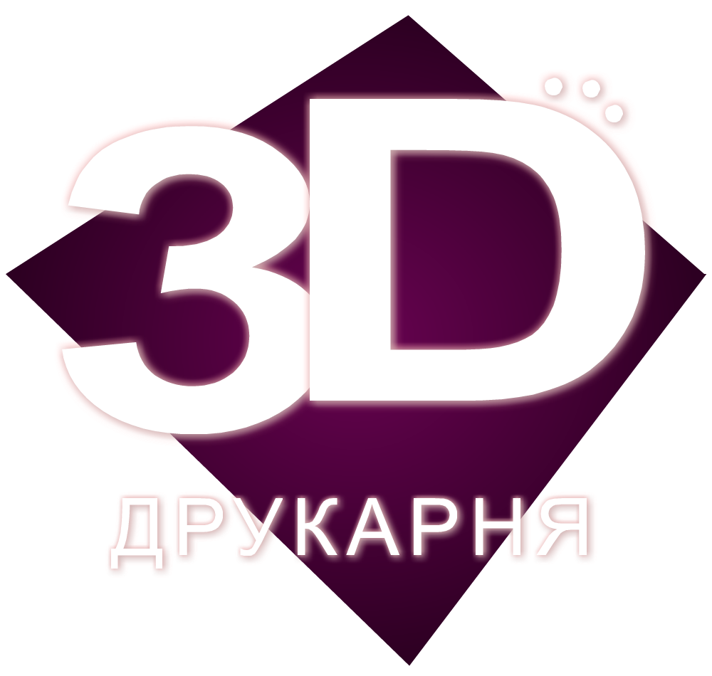 3D Друкарня